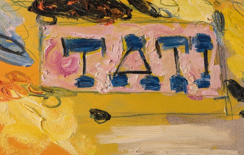 S/T (Almacenes Tati, París), c.1991
