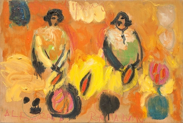 S/T (Ramadán en Alboraia ), 1994